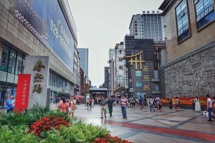 三、春熙路步行街
