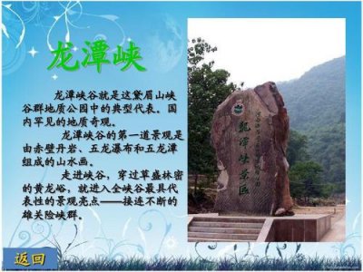 ​常德星德山旅游攻略