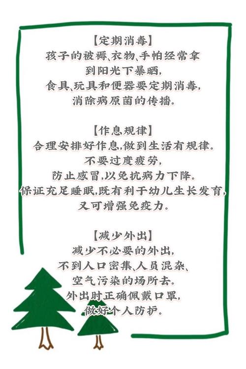 3、注意事项：