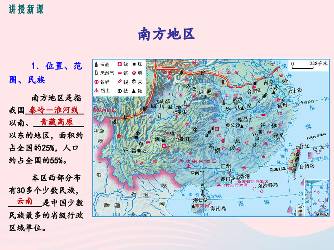 二、去南方