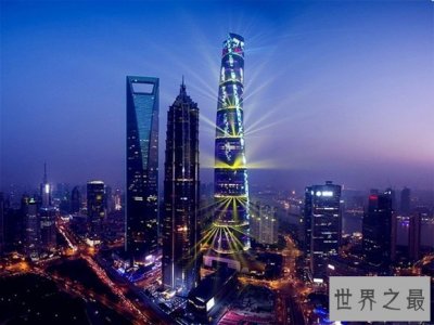 ​你不知道的上海第一高楼——上海中心大厦