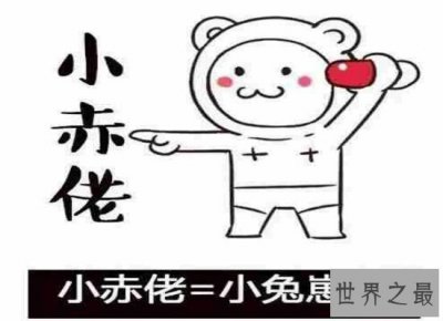 ​上海人经常说小赤佬  那么小赤佬是什么意思呢