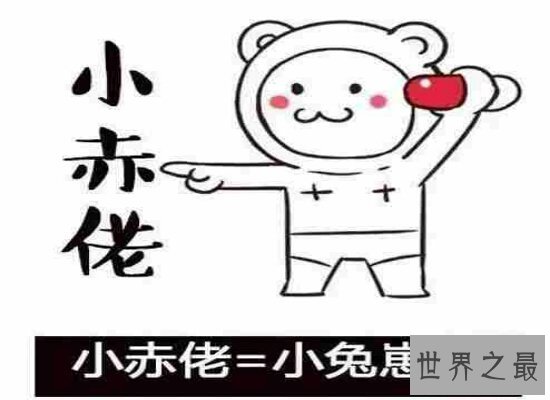 上海人经常说小赤佬  那么小赤佬是什么意思呢