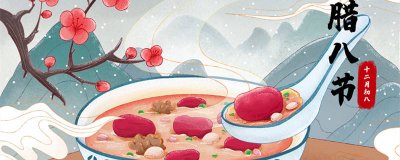 ​腊八节文案 腊八节文案 百度网盘