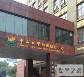 ​全国肿瘤医院排名 10所权威医院有病别再找错了！