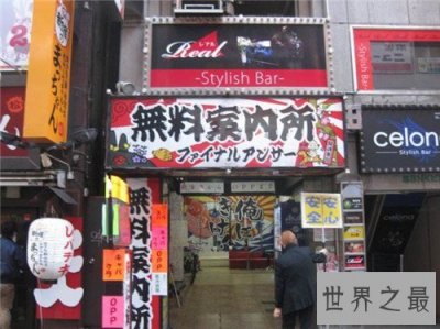 ​无料案内所堪称日本性服务 但却收费高的惊人