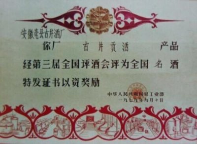 ​贵州茅台镇国宴贡酒v88(贵州国宴贡酒53度价格)