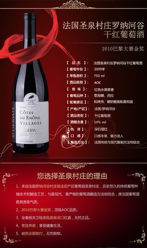 罗纳河谷多少钱