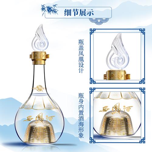 酒海窖龄西凤酒10年