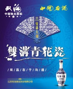 ​双沟大曲青花日月盅多少钱一瓶(双沟大曲日月盅明青花42度)