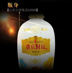 ​汾酒贵宾封坛酒53度多少钱一瓶(汾酒贵宾老酒52度酒多少钱一瓶)