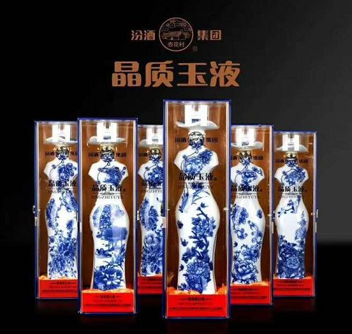 汾酒玉液价格表