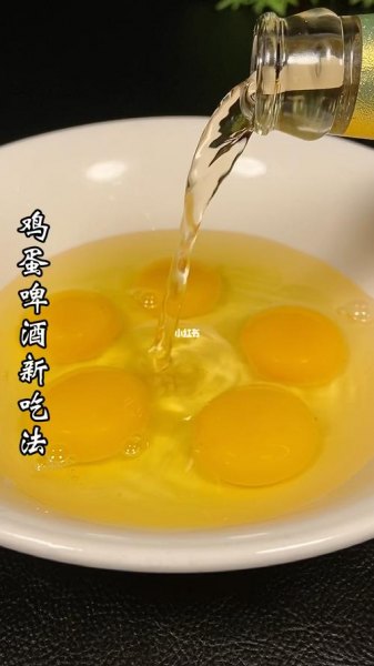 啤酒里放生鸡蛋补什么