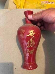 ​十年西凤水晶瓶内有龙