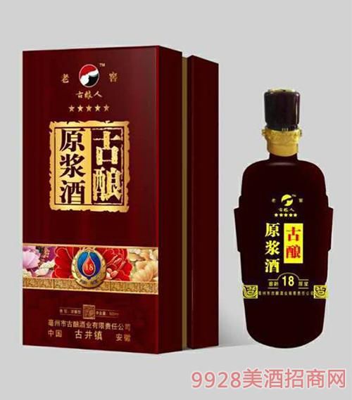 古泥池16年原浆价格