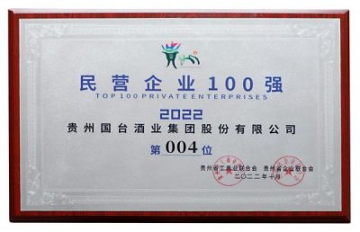 ​贵州有哪些酒厂公司名称？贵州有哪些酒厂公司招聘