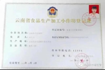 ​做酒需要办理什么手续？做酒需要注册什么公司