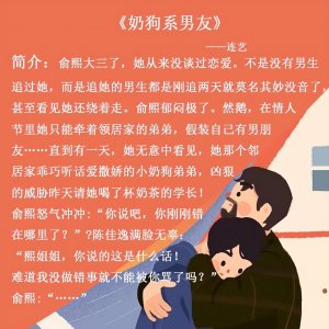 ​最近很火的甜宠小说（盘点五部甜度超火的言情小说）