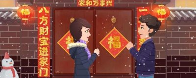 ​大年初一可以走亲戚吗