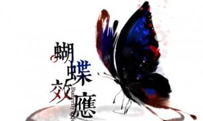 ​蝴蝶效应是什么意思