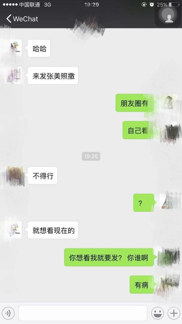 妹纸最反感的7种被撩方式，你中了几条？