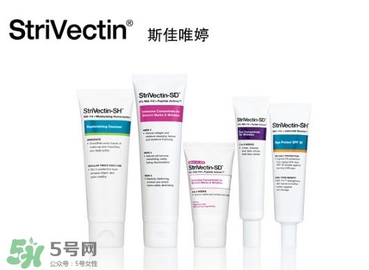 strivectin斯佳唯婷是什么牌子_哪个国家的