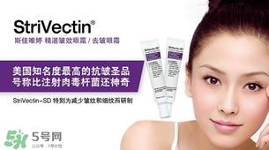 strivectin斯佳唯婷是什么牌子_哪个国家的