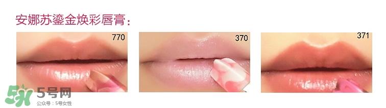 安娜苏鎏金焕彩唇膏色号 安娜苏鎏金焕彩唇膏试色