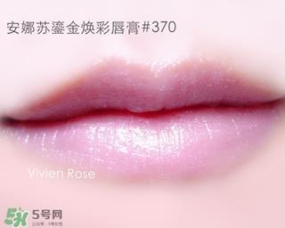 安娜苏鎏金焕彩唇膏色号 安娜苏鎏金焕彩唇膏试色