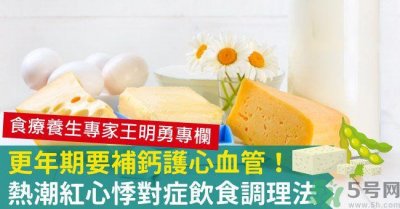 ​更年期吃什么食物调理最好？更年期要补充雌激素吗？