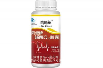 ​辅酶q10有副作用吗 辅酶q10不良反应持续多久