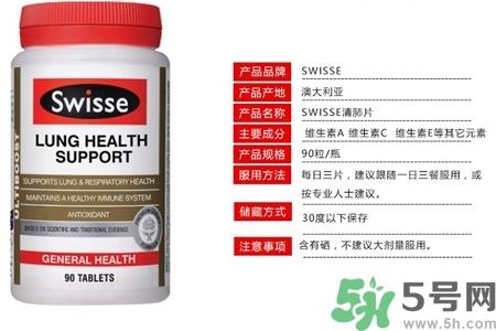 swisse清肺灵怎么吃？swisse清肺灵服用方法是什么？