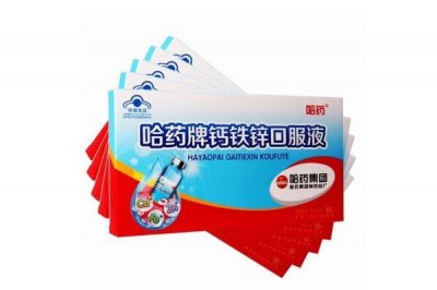 ​钙铁锌口服液可以长期服用吗 钙铁锌口服液什么时候吃最好