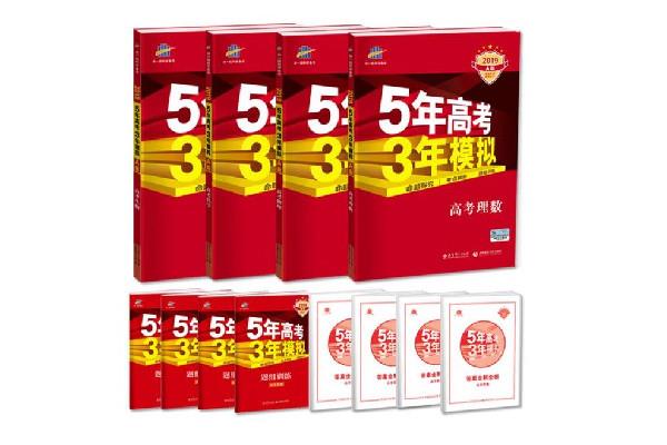 5年高考3年模拟是什么意思 5年高考3年模拟怎么样