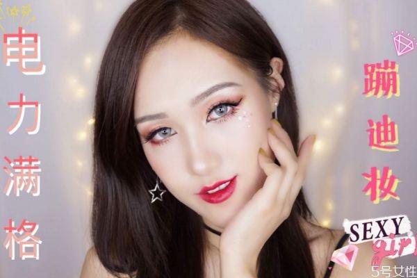 去夜店化什么妆 夜店蹦迪妆画法 去夜店化什么妆 夜店蹦迪妆画法