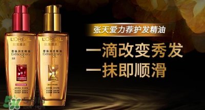 ​欧莱雅护发精油哪款好？欧莱雅护发精油和爱茉莉精油对比