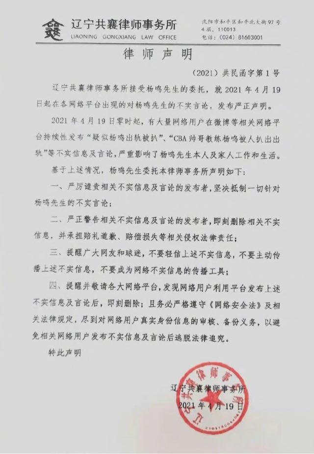 娱乐杨鸣老婆唐佳良资料，杨鸣老婆是盼盼集团千金？  2