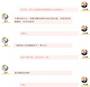 ​如何在短视频上加到美女？