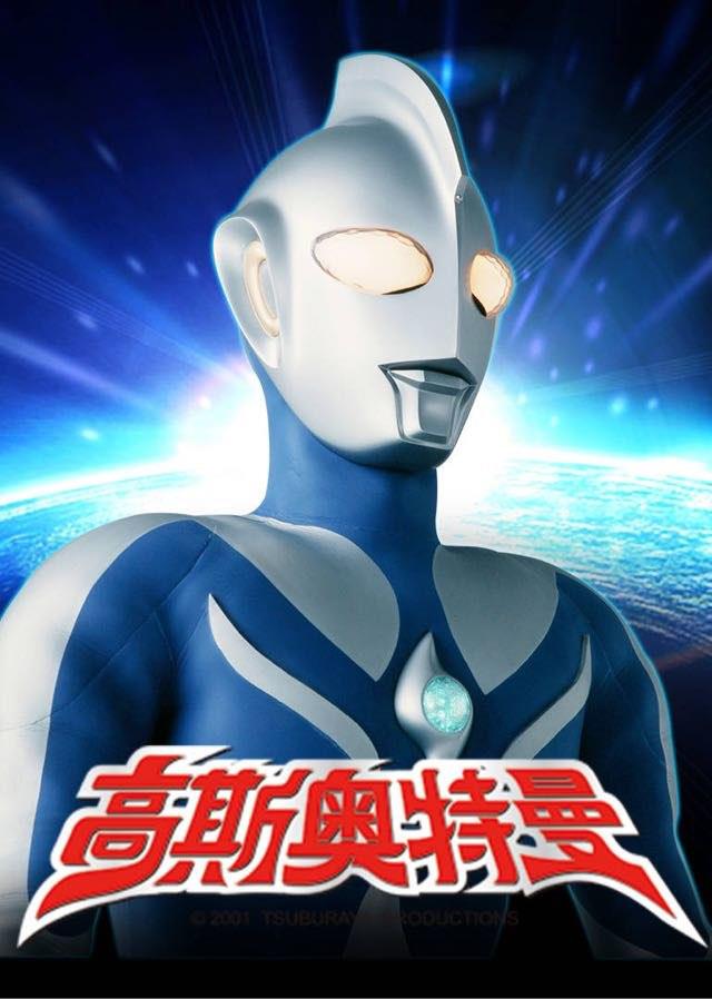 探秘56位奥特曼大全览，童年的英雄依旧在战斗，你还记得他们么？  27