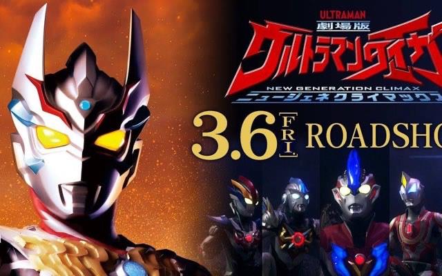 探秘56位奥特曼大全览，童年的英雄依旧在战斗，你还记得他们么？  52