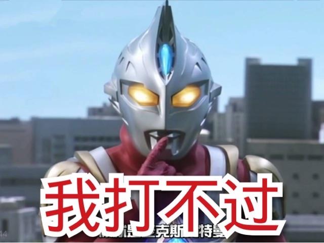 探秘56位奥特曼大全览，童年的英雄依旧在战斗，你还记得他们么？  31