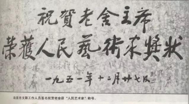 探秘老舍先生是怎么死的 老舍自杀原因  5