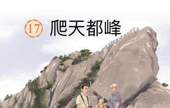 探秘语文书上最恐怖一页 配图插画被发现有鬼很诡异  2