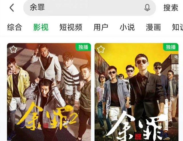 影视《余罪》重新上架,张一山的天花板剧,是不是要安排第三季了呢? 2