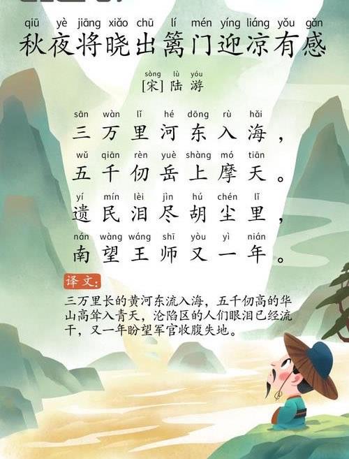 生活秋夜将晓出篱门迎凉有感古诗的意思（秋夜将晓出篱门迎凉有感古诗的解释）  1