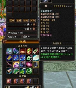 ​天龙八部3天龙门派攻略，加点（天龙八部3经脉攻略)