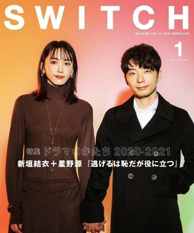 新垣结衣回应丈夫星野源婚外情:传闻没有任何一个是事实