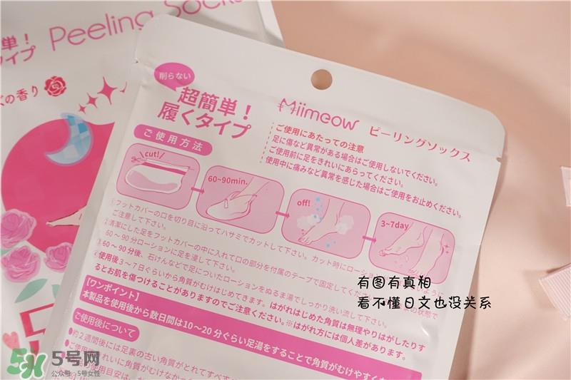 miimeow咪一喵足膜适合什么人群使用?