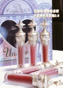​花知晓独角兽唇釉测评 花知晓独角兽唇釉廉价吗