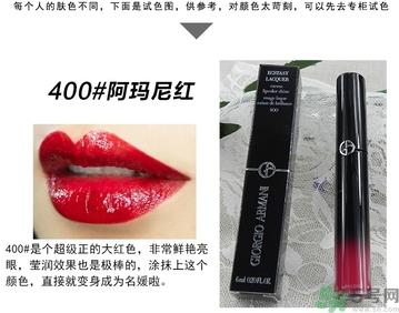 阿玛尼口红哪个颜色好看?阿玛尼口红哪个色号好?